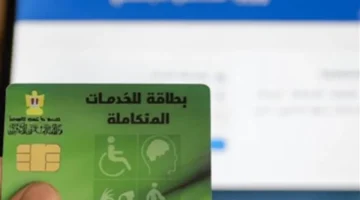 اتفاق جديد بين الصحة والتضامن لتقليل مدد انتظار كشف كارت الخدمات المتكاملة